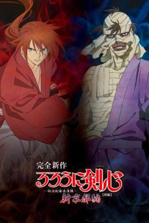 Rurouni Kenshin: New Kyoto Arc - The Chirps of Light Juliste