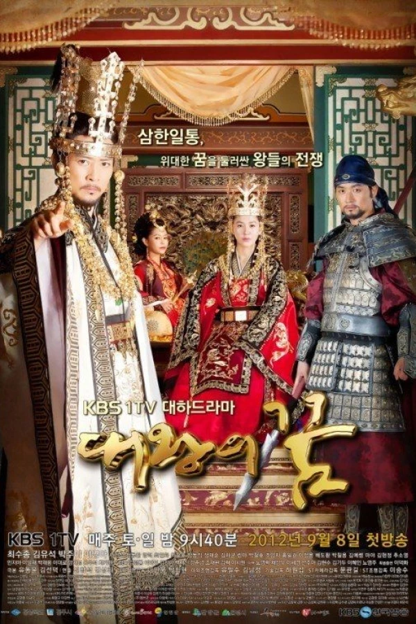 The King's Dream Juliste