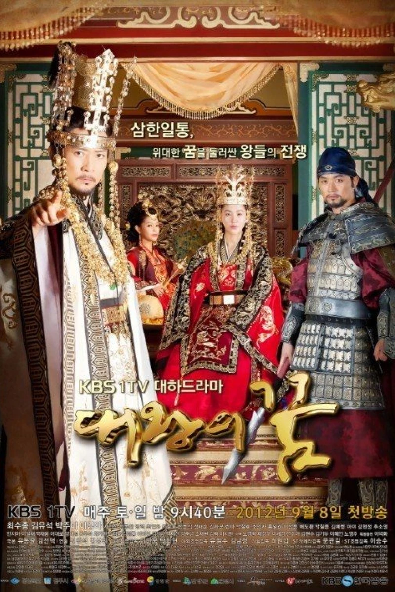 The King's Dream Juliste