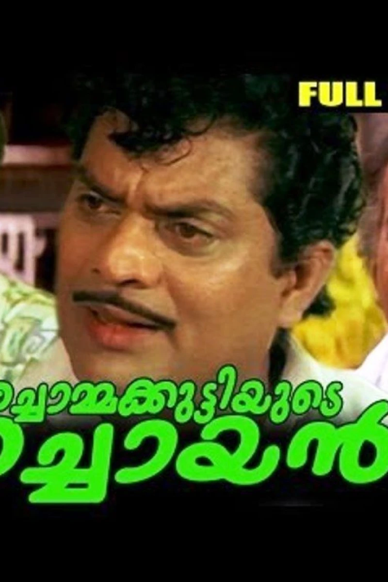 Achammakuttiyude Achayan Juliste