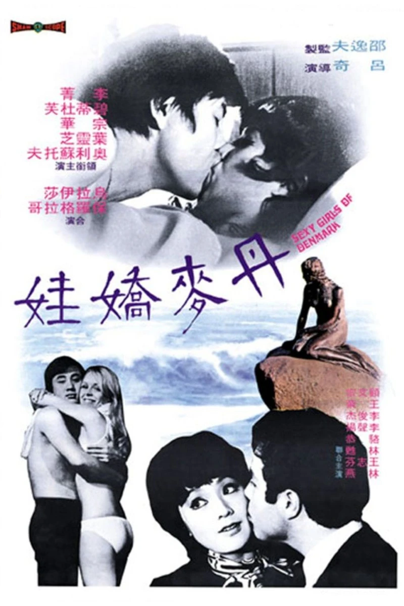 Dan Ma jiao wa Juliste