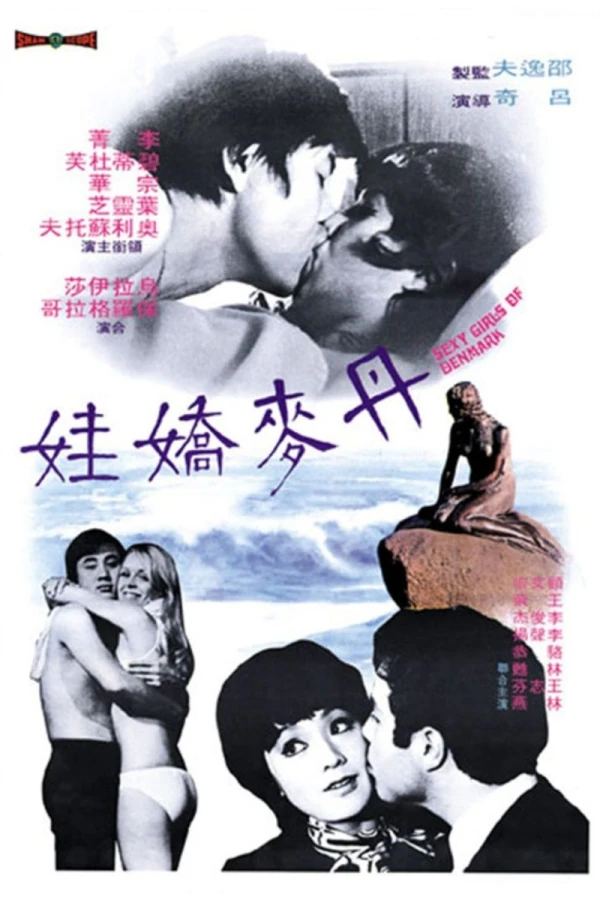 Dan Ma jiao wa Juliste