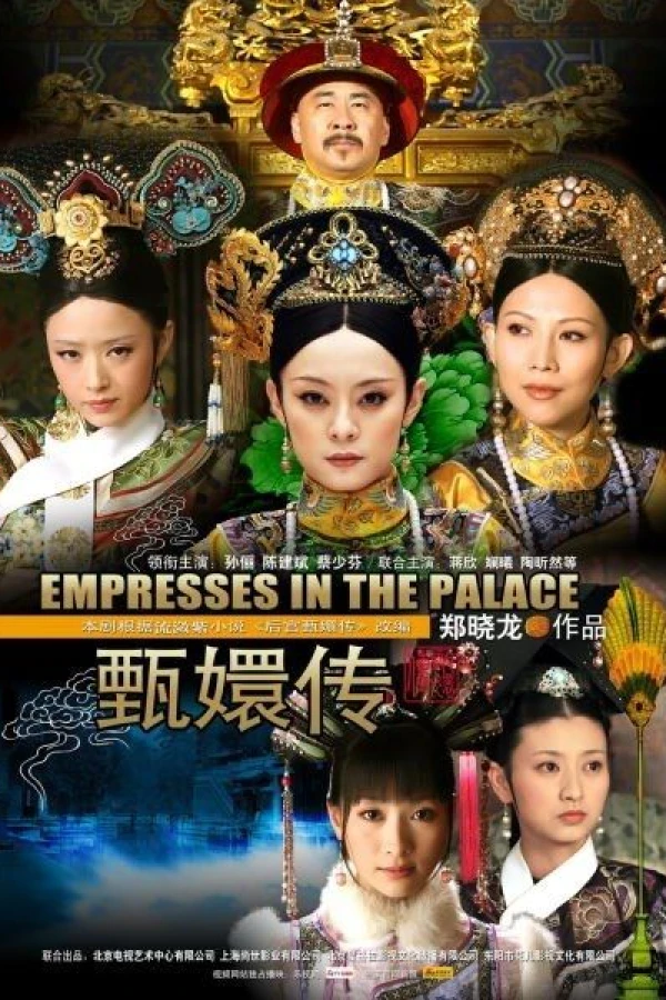 Empresses in the Palace Juliste