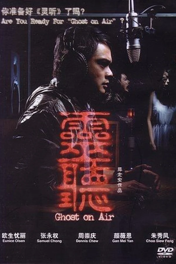Ghost on Air Juliste