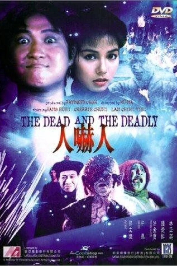 Ren xia ren Juliste