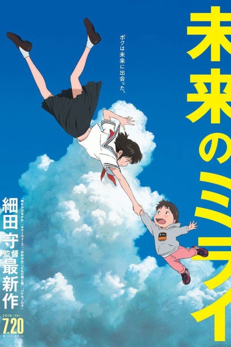 Mirai Juliste