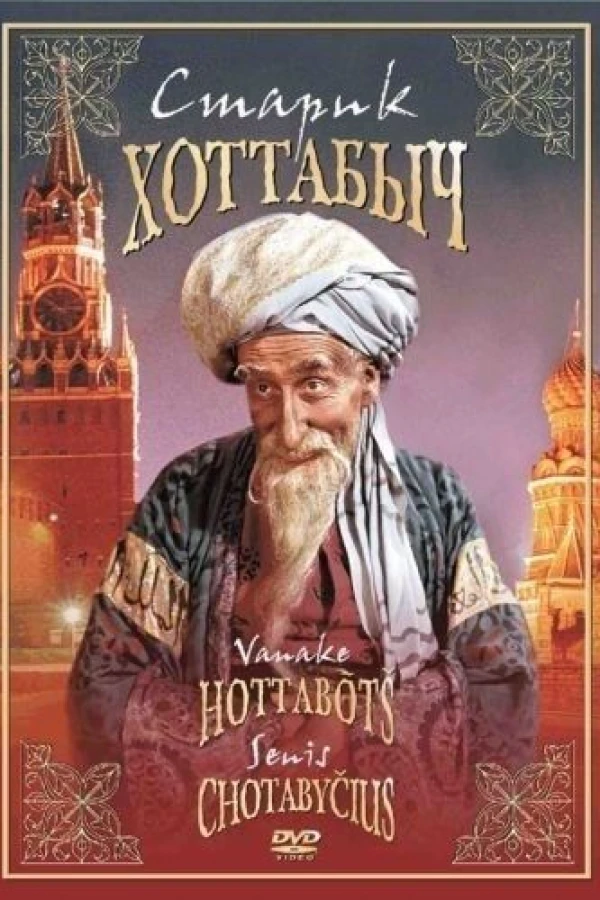 The Flying Carpet Juliste