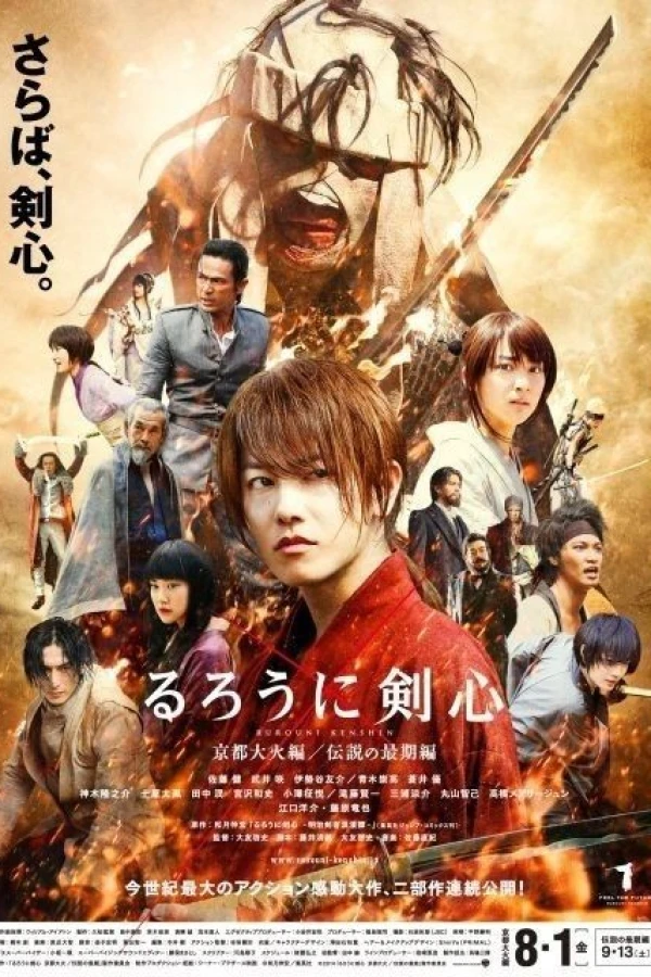 Rurouni Kenshin Part II: Kyoto Inferno Juliste