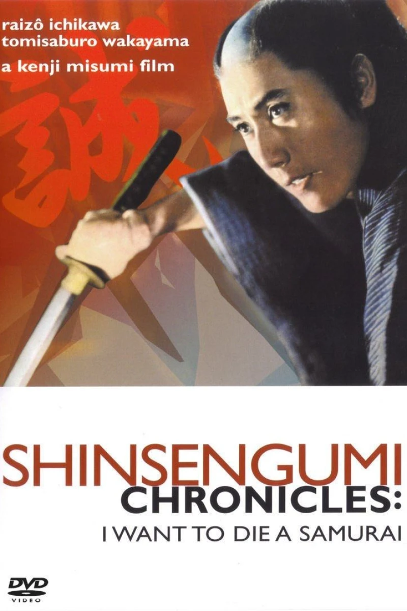 Shinsengumi Chronicles Juliste