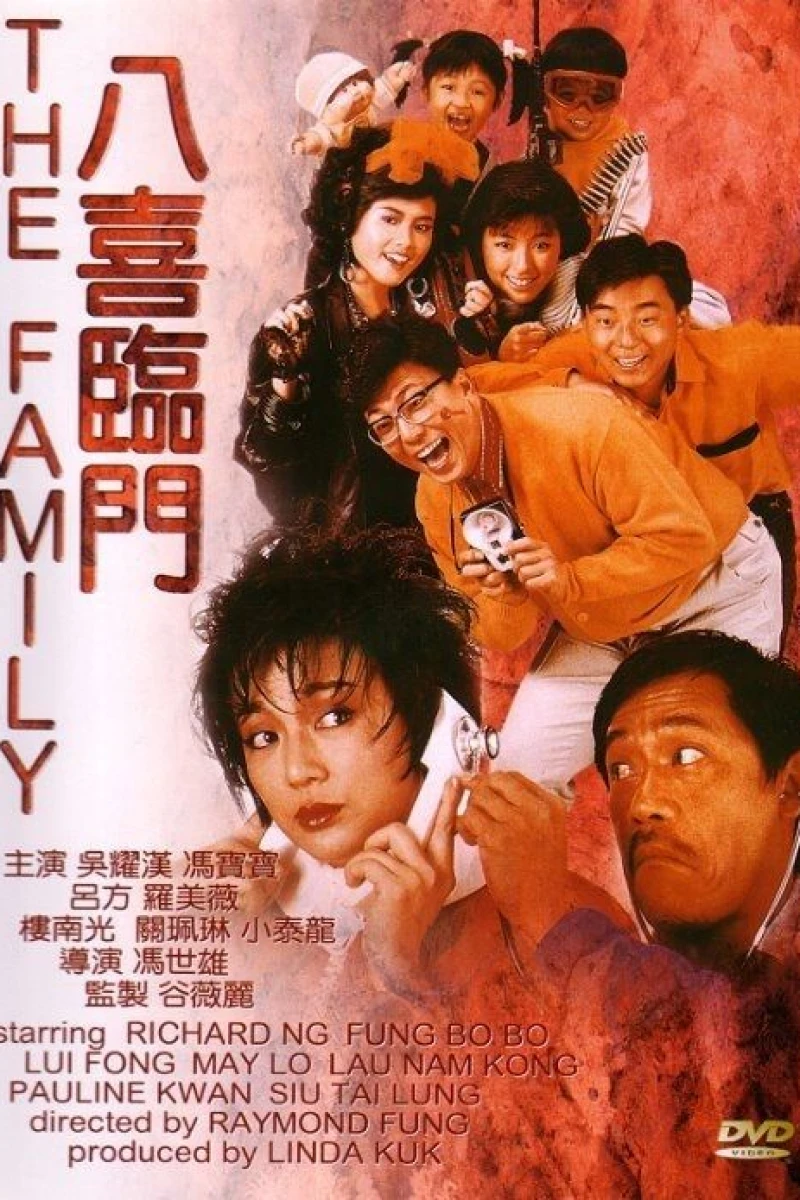 Ba xi lin men Juliste