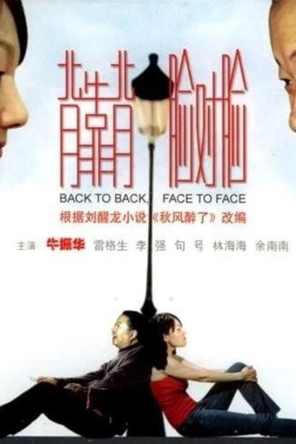 Back to Back, Face to Face Juliste