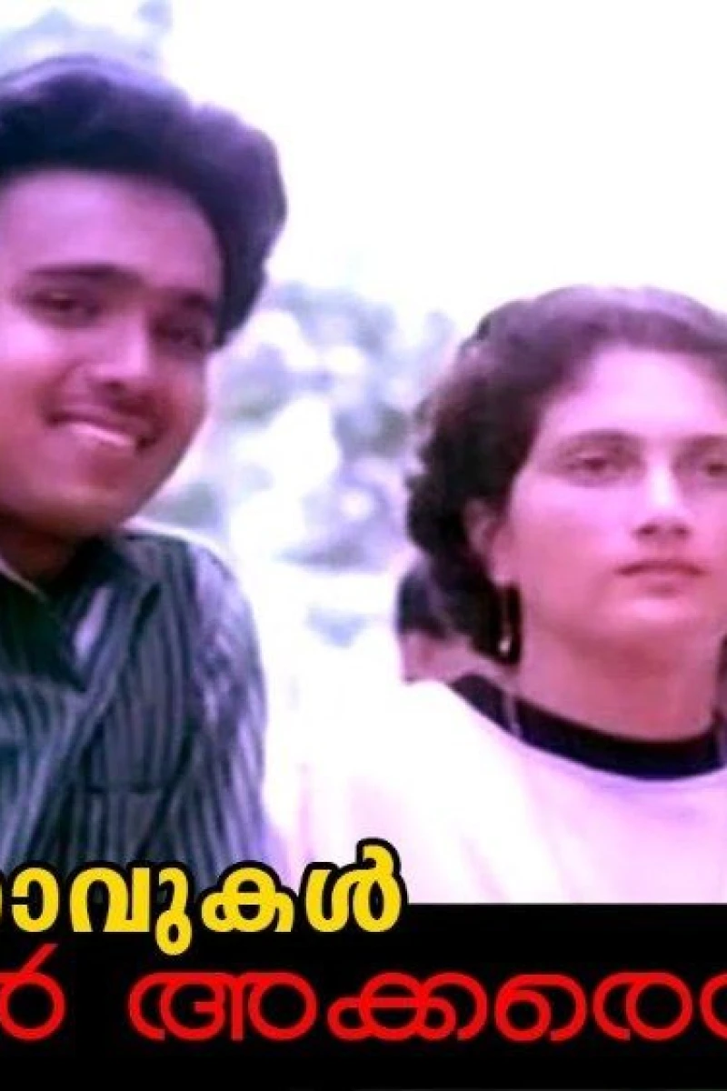 Venal Kinavukal Juliste