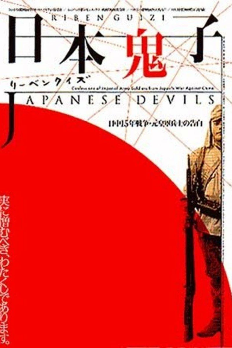 Japanese Devils Juliste