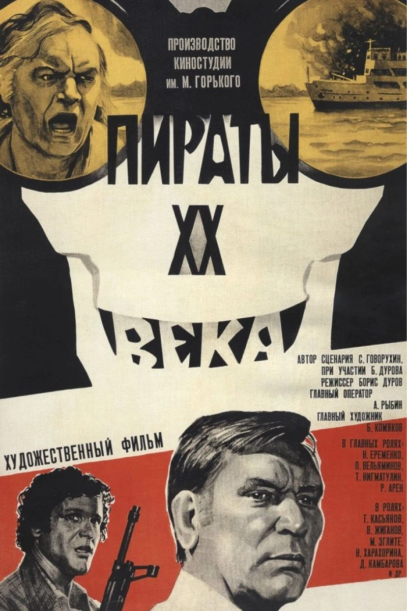 Pirates of the 20th Century Juliste