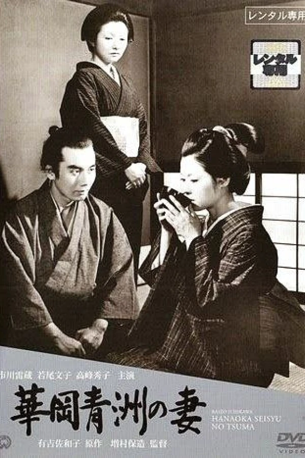 The Wife of Seishu Hanaoka Juliste