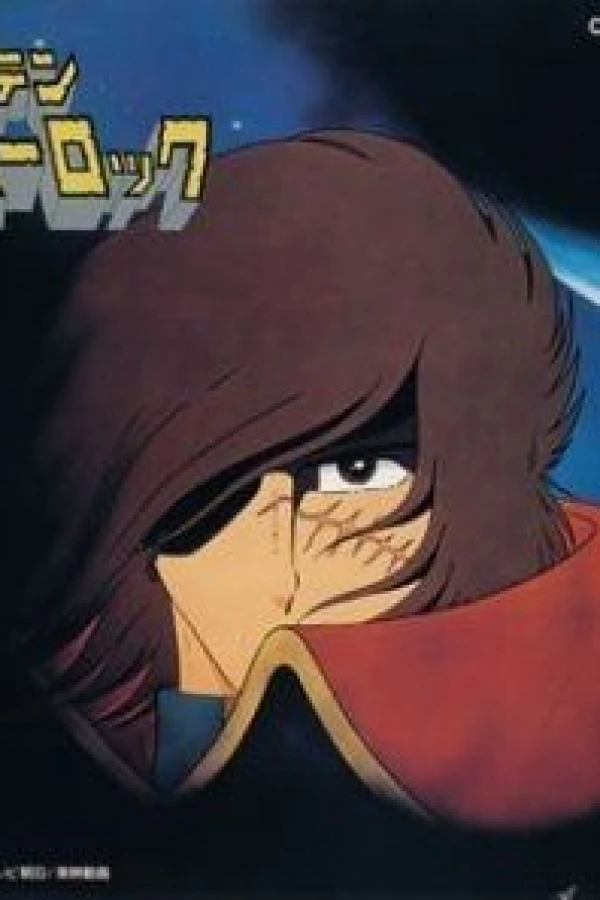 Uchû kaizoku Captain Harlock: Arcadia-gô no nazo Juliste