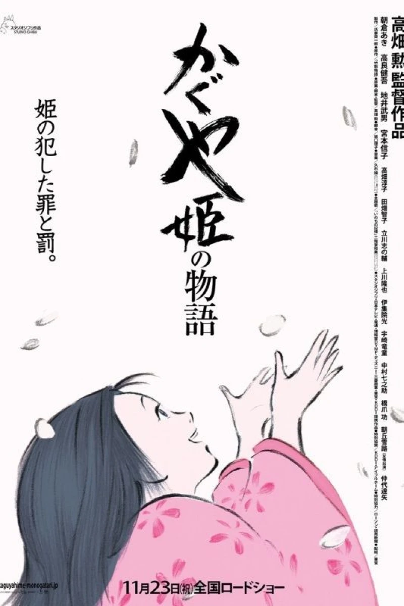 The Tale of The Princess Kaguya Juliste