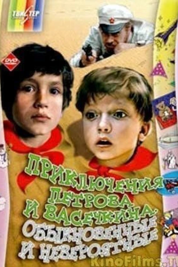 Priklyucheniya Petrova i Vasechkina, obyknovennye i neveroyatnye Juliste