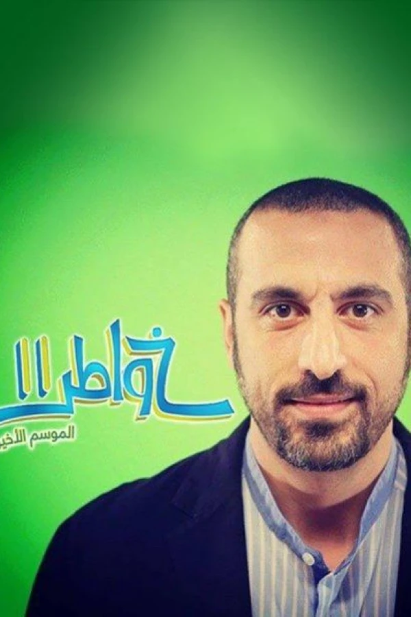 Khawatir Juliste