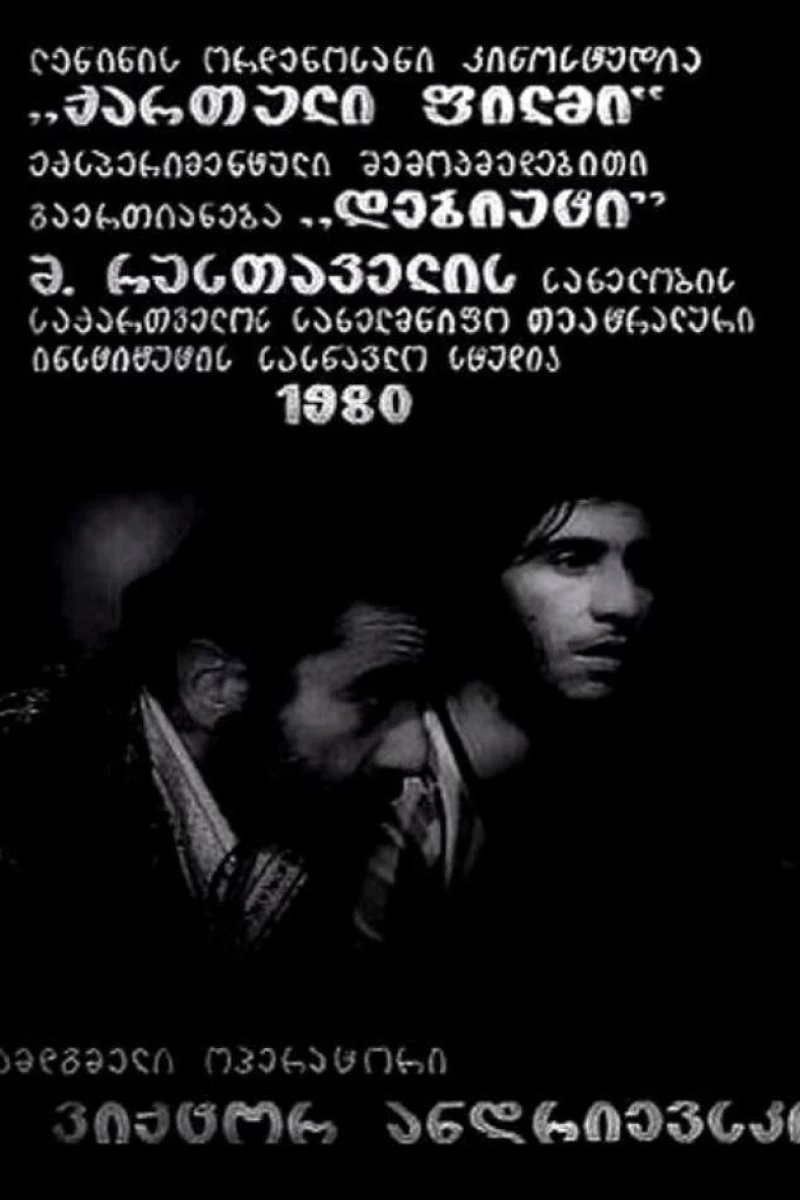 Begurebis gadaprena Juliste
