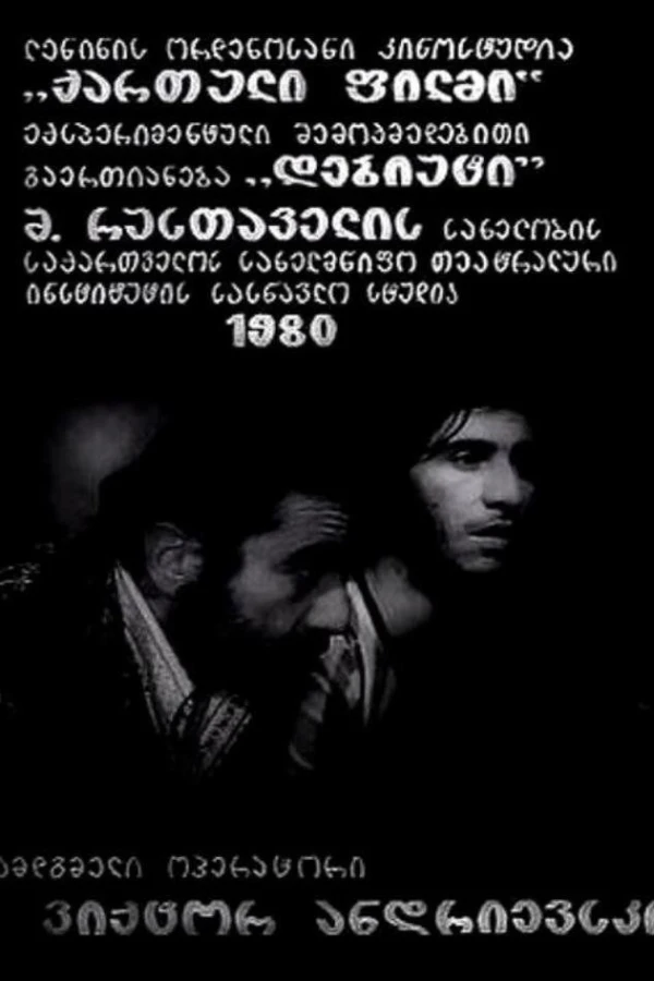 Begurebis gadaprena Juliste