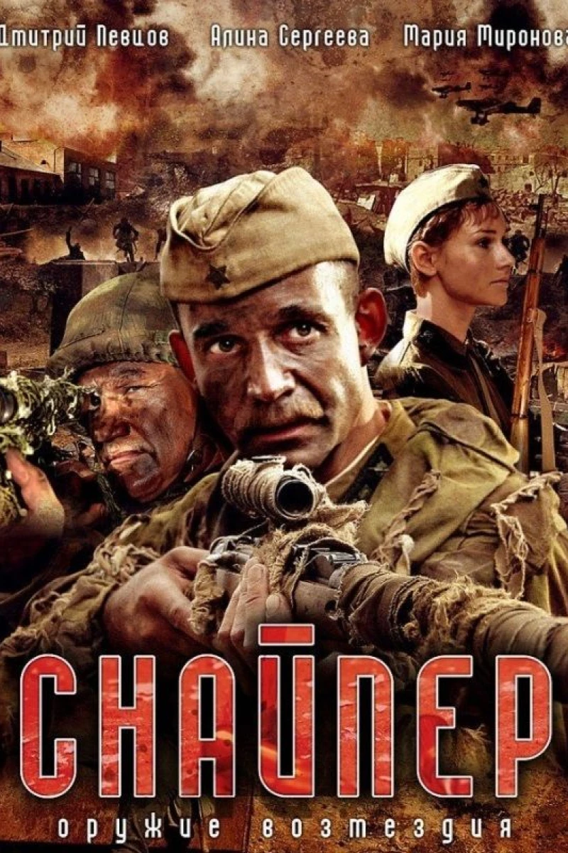 Sniper: Weapon of Retaliation Juliste