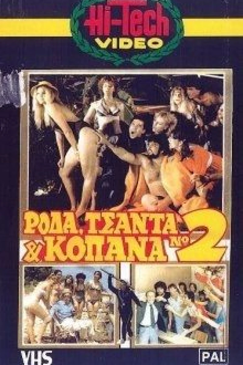Roda, tsanta kopana no 2 Juliste