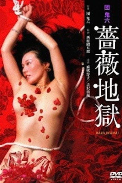 Dan Oniruko bara jigoku