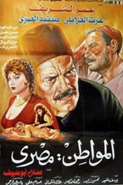 Al-moaten Masry