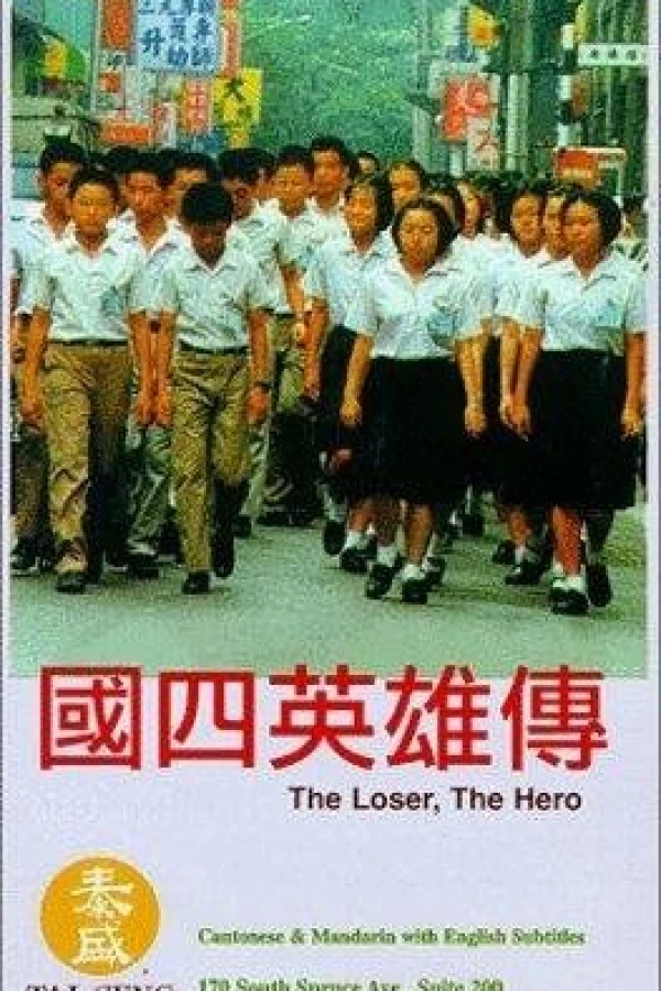 The Loser, the Hero Juliste