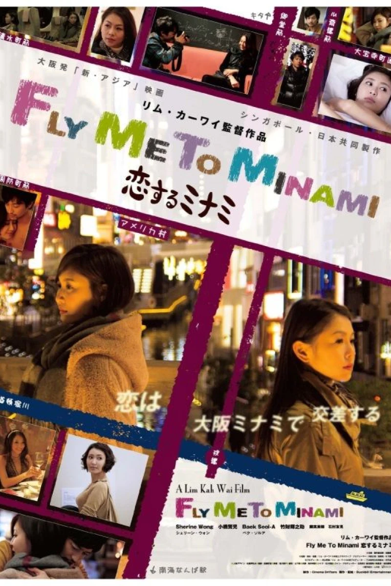 Fly Me to Minami Juliste