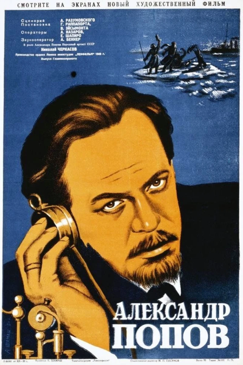 Aleksandr Popov Juliste