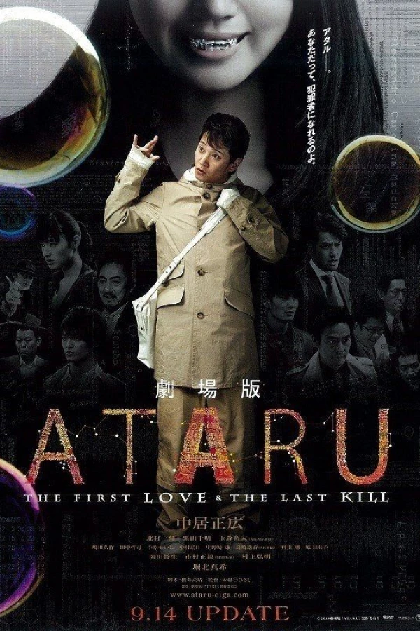 Ataru: The First Love the Last Kill Juliste