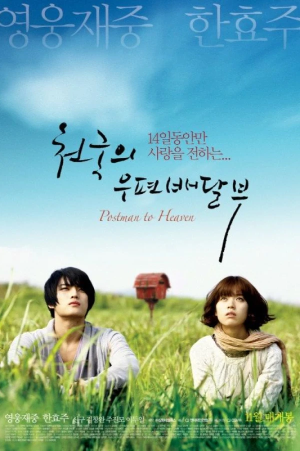 Postman to Heaven Juliste