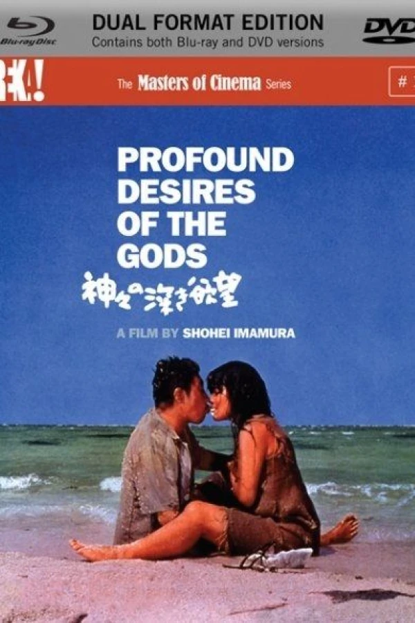 Profound Desires of the Gods Juliste