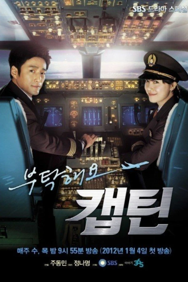 Take Care of Us, Captain Juliste
