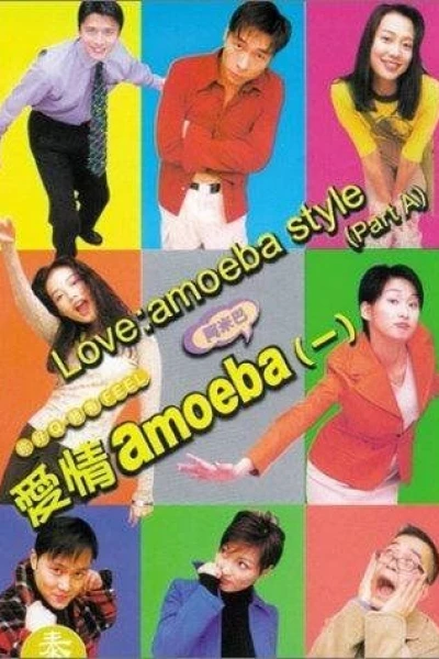 Ai qing amoeba