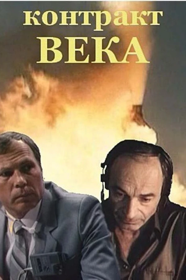 Kontrakt veka Juliste