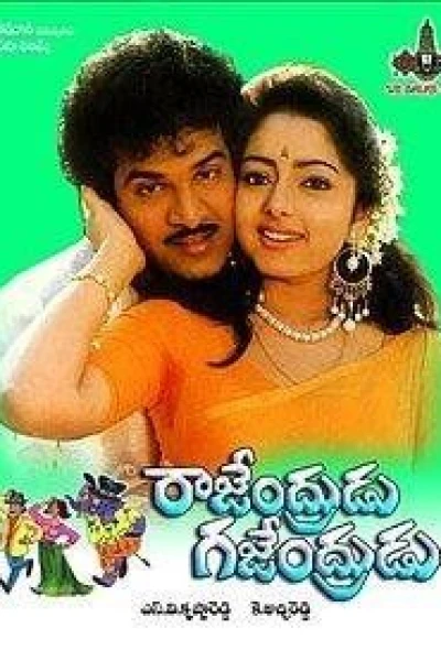 Rajendrudru Gajendrudru