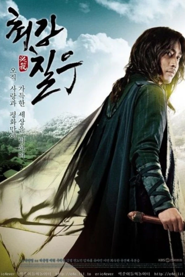 Strongest Chil Woo Juliste
