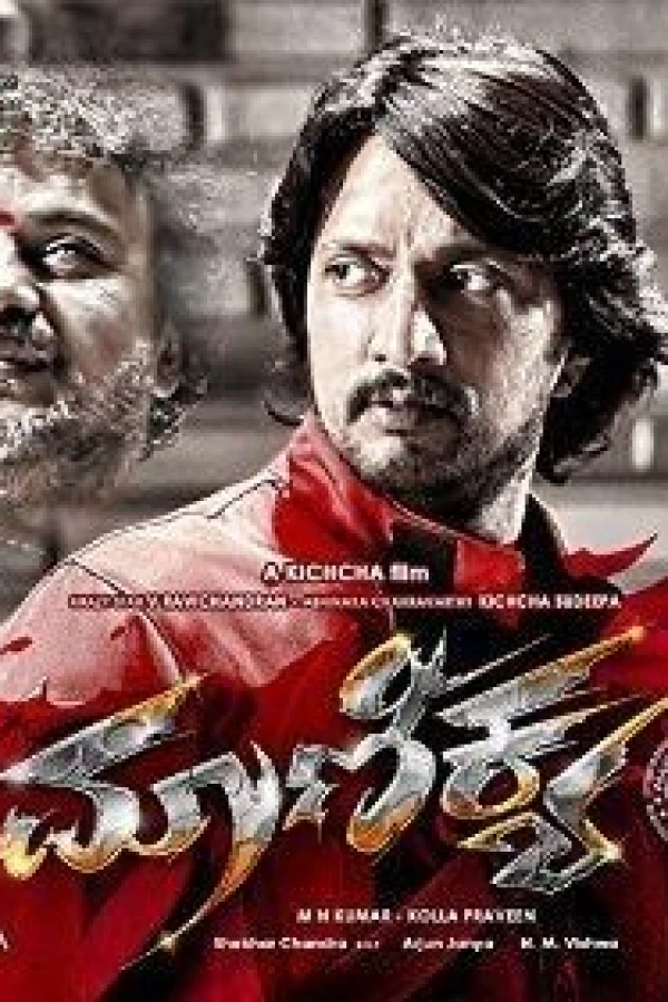 Maanikya Juliste