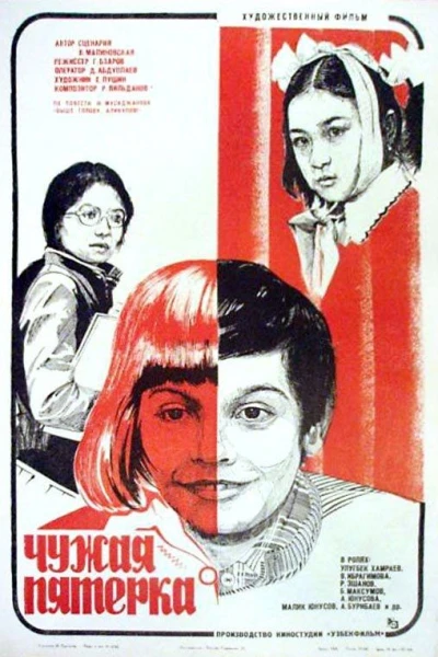 Chuzhaya pyatyorka