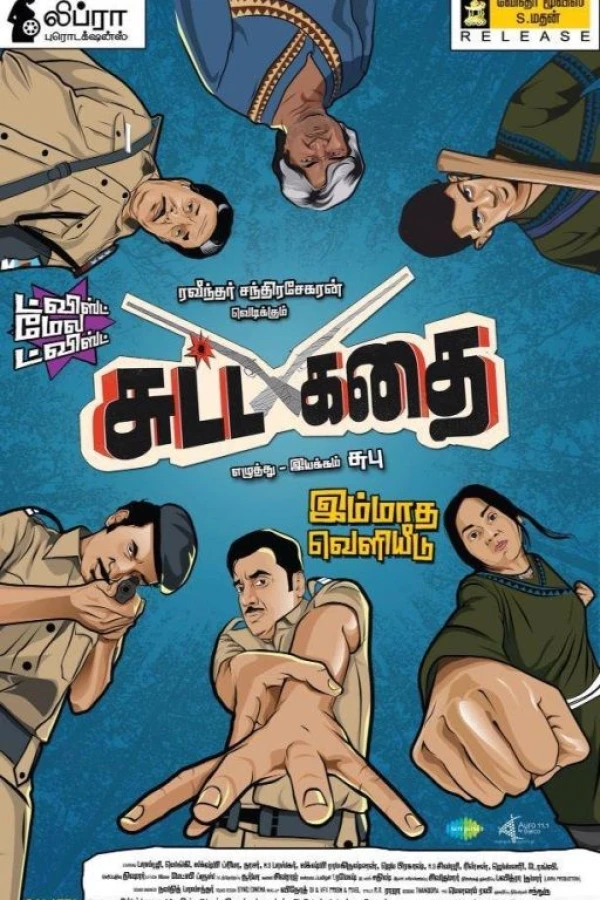 Sutta Kadhai Juliste