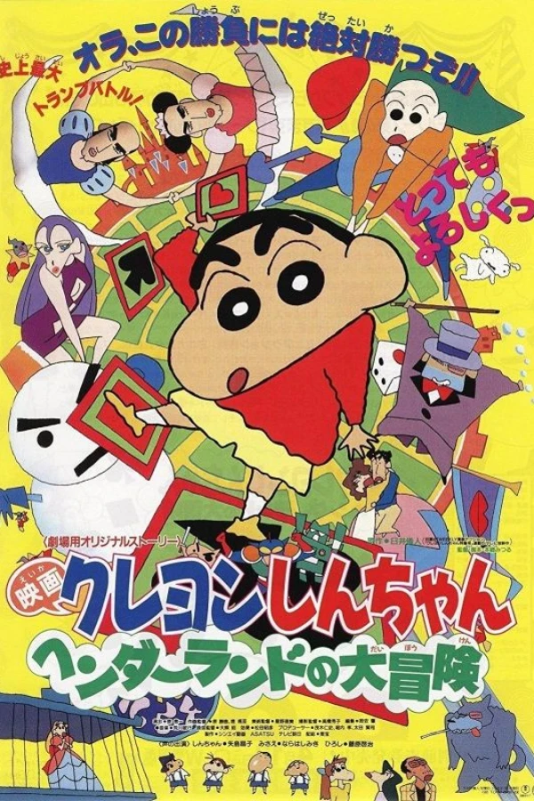 Kureyon Shinchan: Hendarando no Daiboken Juliste