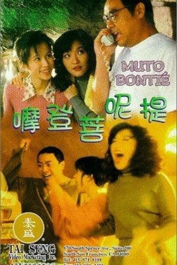 Mo deng pu ni ti Juliste