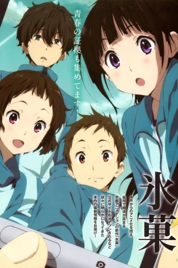 Hyouka Juliste