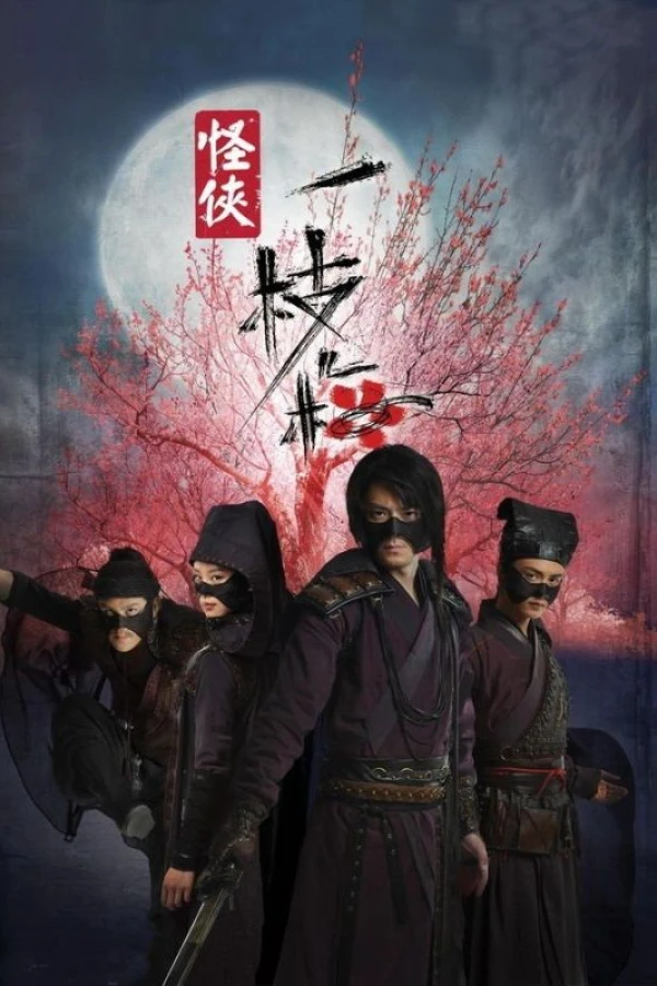 The Vigilantes in Masks Juliste