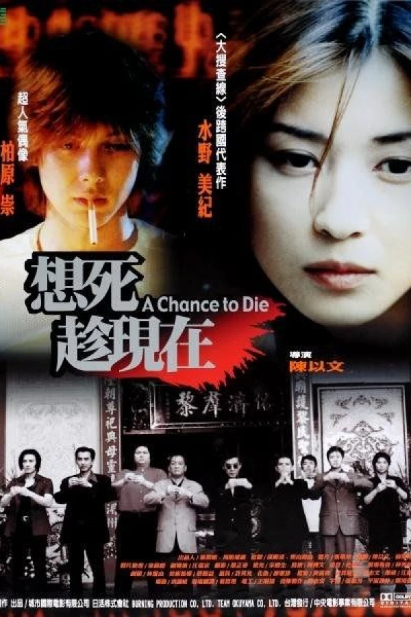 A Chance to Die Juliste