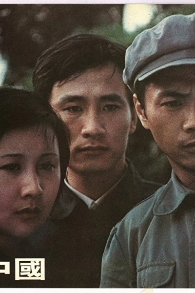 Zai jian Zhongguo