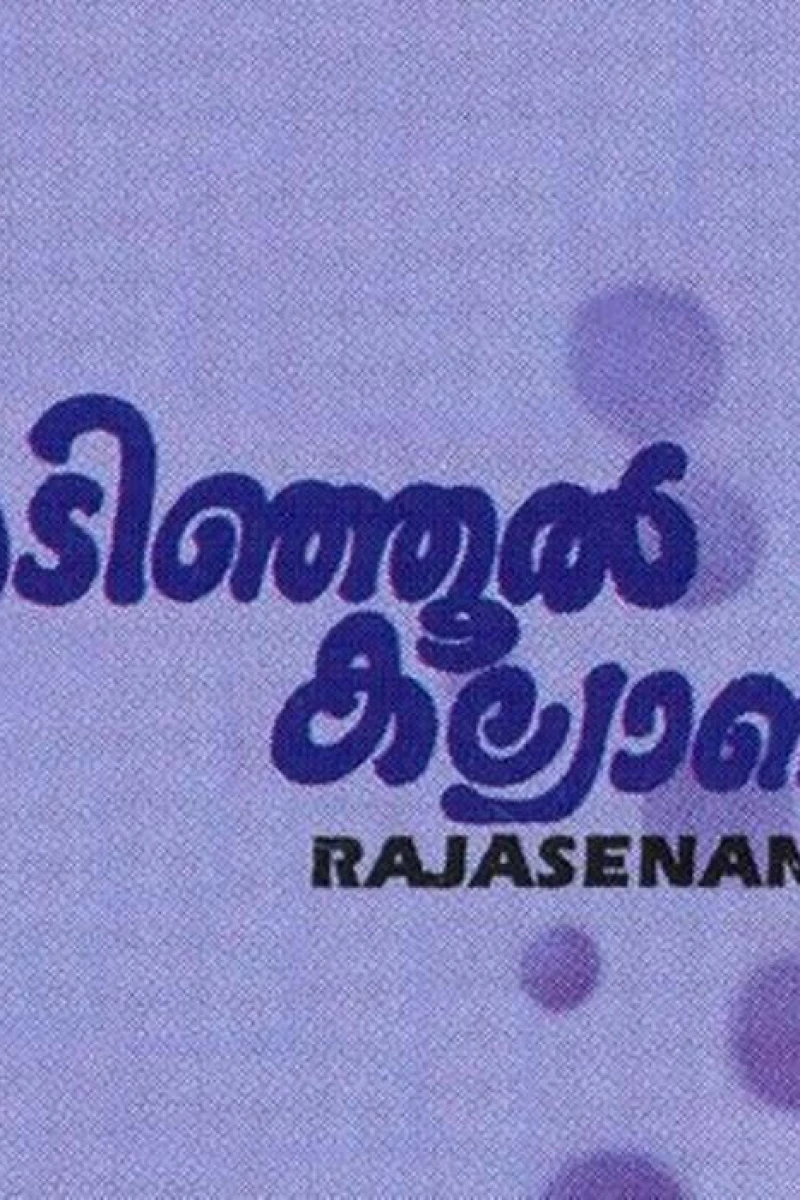 Kadinjool Kalyanam Juliste